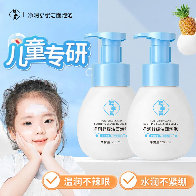 Cungben Rat limpiador de espuma suave limpiador de espuma suave humectante profunda limpiador de espuma facial fabricante de músculo sensible image 1