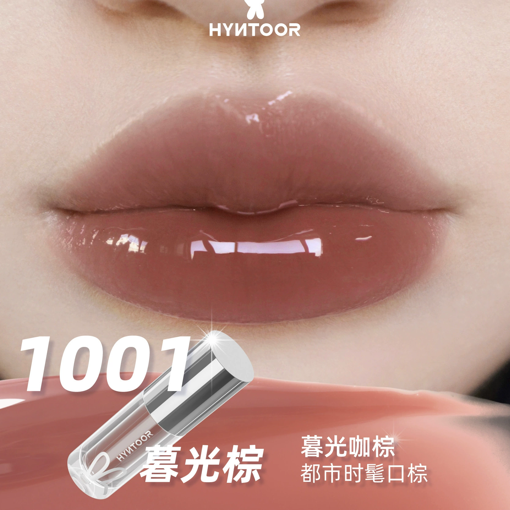 Блеск для губ HYNTOOR Black Rabbit Future Planet — оттенки milk-tea и fantasy, 2.2 г, отшелушивание и исчезновение морщин