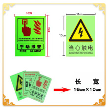 手动报警按钮贴纸/防火卷帘/亚克力/发现火情禁止乘电梯/禁止吸烟