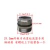 21.2 outer coarse to 22 outer fine (built-in only)