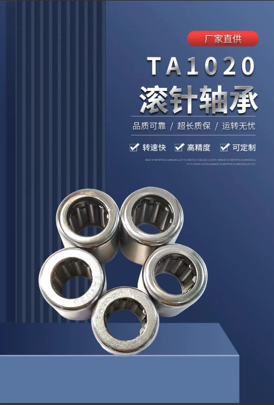 厂家生产TA1020滚针轴承冲压外圈滚针轴承