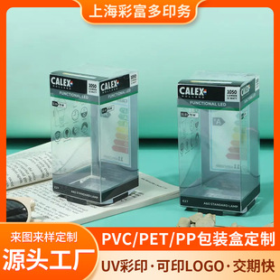 上海厂家供应彩印PVC盒子透明包装折盒方型包装创意塑料包装盒-阿里巴巴