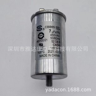 New Product 3/4/5/6/7Uf 450Vac Fully Automatic Dishwasher Starting Capacitor Motor Washing Machine 1333