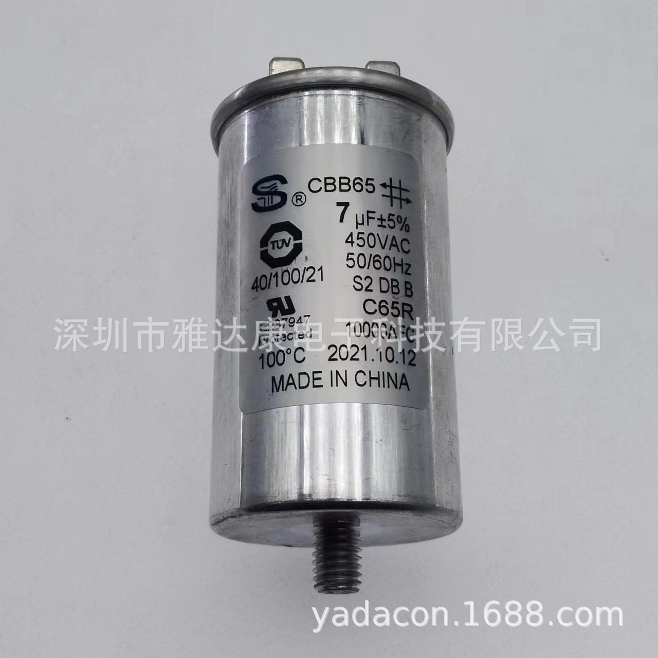 盛业3/4/5/6/7UF 450VAC 全自动洗碗机启动电容 电机洗衣机电容