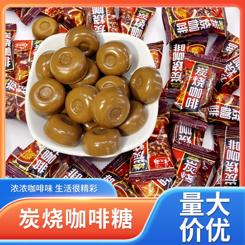 Charcoal-Roasted Coffee-Flavored Candy to Refresh You While Driving to Work or School, a Small Snack for the Office or Dormitory, Coffee Wy