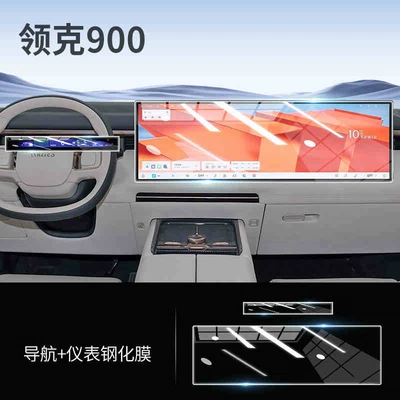 Film Navigation Film Interior Protection – Car interior film - 25-lynk-co-900-navigation-instrument-high-definition-tempered-film