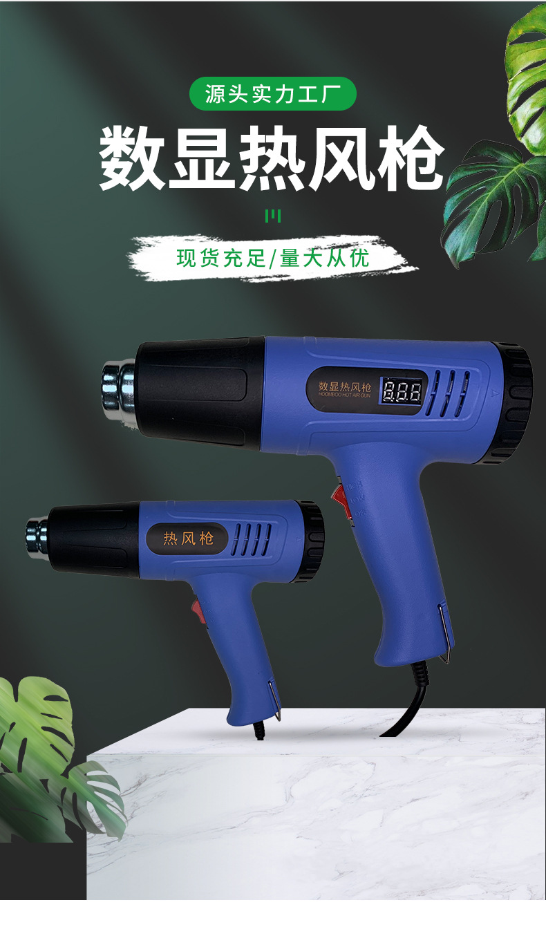 Строительный фен Jia Xudong 866A с цифровым дисплеем