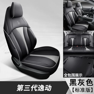 for 2024-2025-2026 Phev New Blue – Modelə uyğun (Original) oturacaq örtükləri - five-seater-full-coverage-standard-edition-black-grey-easymotion