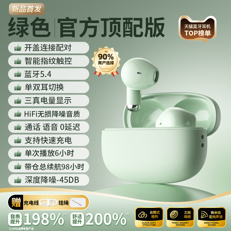 官方正品蓝牙耳机无线入耳式降噪高音质超长续航听歌跑步2025新款|undefined
