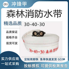 消防水带8-65-20/25米10-65-20/25衬里水带2.5寸2寸口径65/50