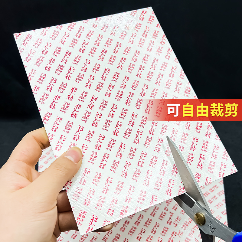 メーカー直販a5 a 4食品級乾燥剤防湿除湿紙乾燥シート医薬電子ナッツ食用専用|undefined