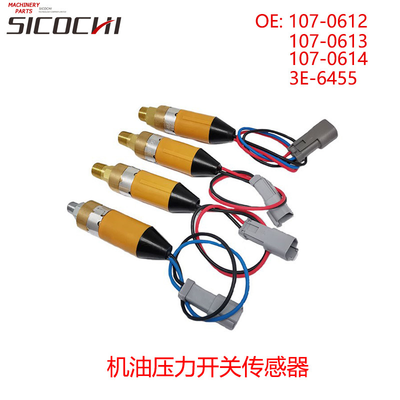 适用机油压力开关传感器107-0612 107-0613 107-0614 3E-6455