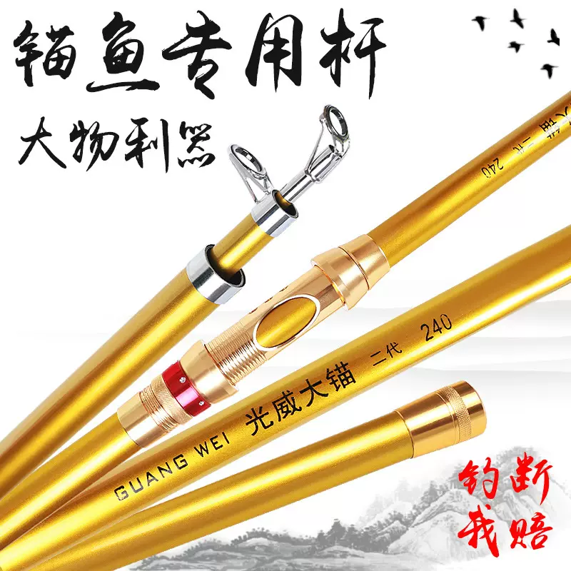 锚杆锚鱼杆超硬挂鱼远投锚鱼竿2.4-4.2米海竿碳素长节锚鱼竿套装