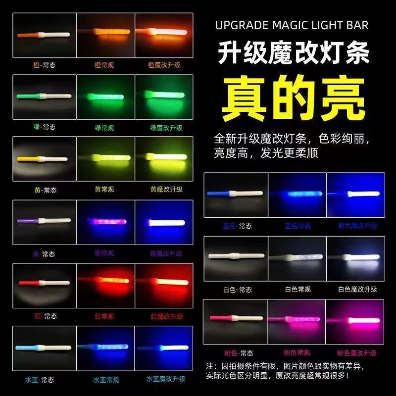 演唱会荧光棒单色应援高亮PL魔改棒光羽星wota艺舞蹈音乐节道具厂|undefined