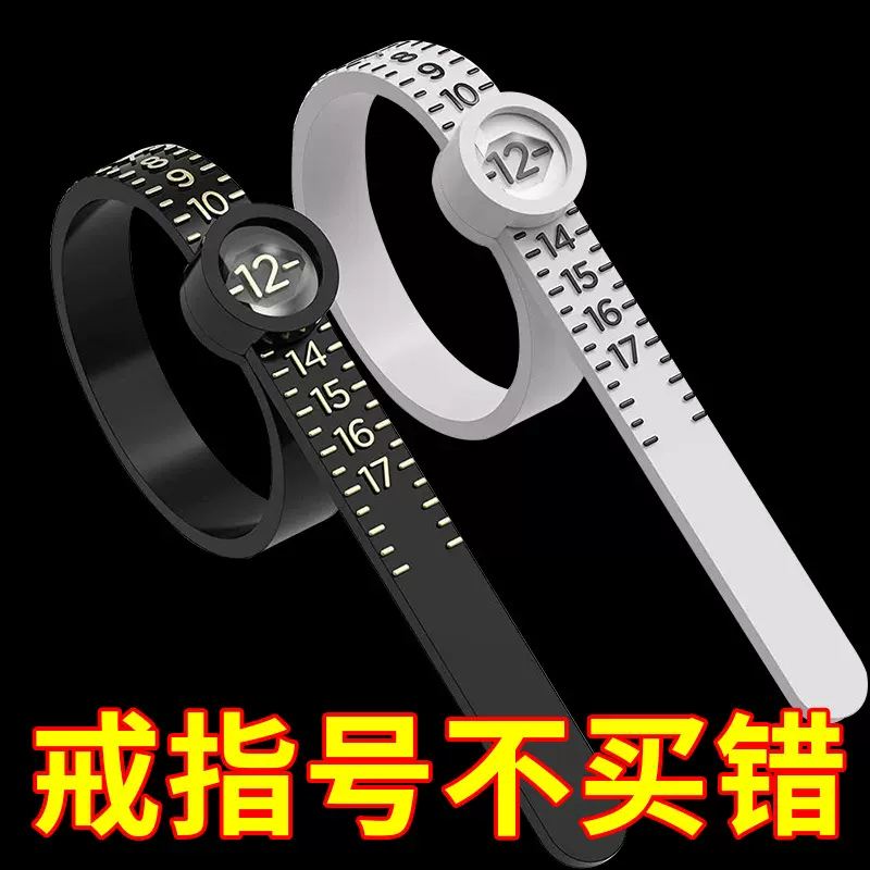 戒指测量尺带放大镜手指指围测量标准神器读数清晰便于携带批发