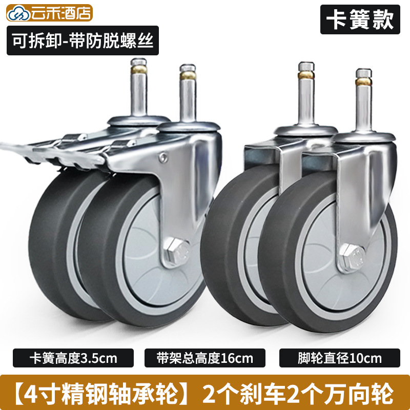 塑料餐车专用脚轮万向轮卡簧插杆脚轮4寸5寸酒饭店收餐车静音轮子 thumbnail 12