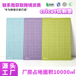 ��ߴ���֙C12*8.5��ճ�ԉ|���m��cricut�и�|���ֹ�����и��