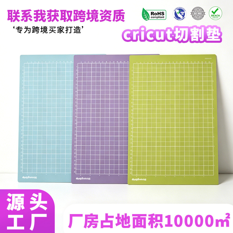 大尺寸刻字机12*8.5高粘性垫板适用cricut切割垫板手工雕刻切割板