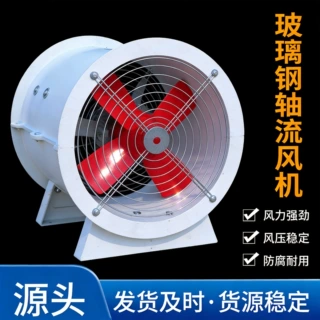 玻璃钢轴流风机圆形玻璃钢通风机污水厂化工厂除臭排风通风机