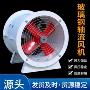 化工圆形排风污水通风机
