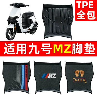 Electric vehicle foot mat, Suitable for Ninebot MZ TPE