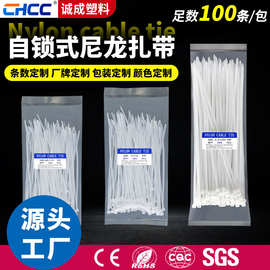 尼龙扎带100条包装厂家现货批发白色黑色3*150自锁式塑料捆绑扎条