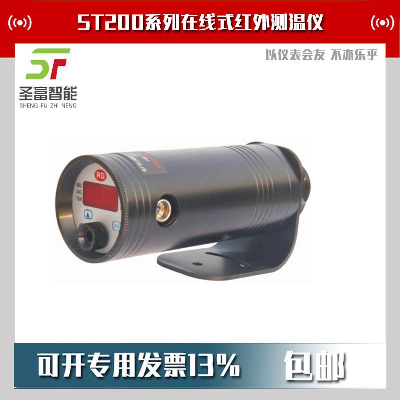 ST200-C серии ST200 в линейном инфракрасном термометре 2500 градусов термометр ST200-A ST200-E