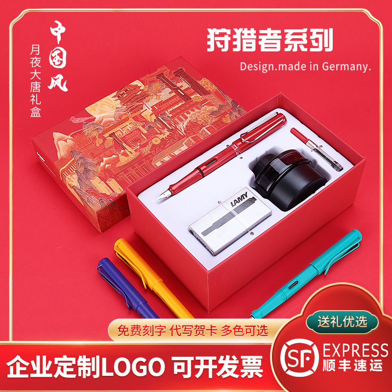 德国lamy凌美钢笔月夜大唐礼盒限量中国风safari成人学生练字礼物|ms