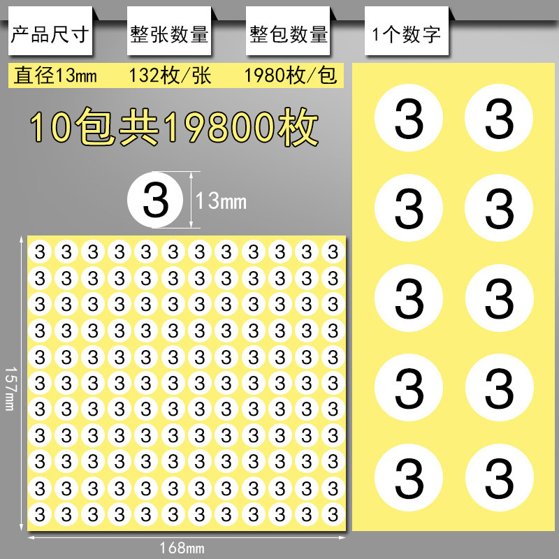 1から10までの数字は粘着テープの円形番号12345678ラベルシール番号標識番号を貼ります。|undefined