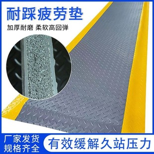Three-Layer Structure Anti-Static Rubber Mat for Standing at Work Station Without Tired Feet Anti-Slip Mat Pvc Warning Soothing Fatigue Foot Mat