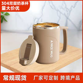 双层奶茶杯450ml硅胶密封圈带盖马克杯304不锈钢家用办公室咖啡杯