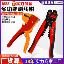 剥线钳;铁皮剪;锤子