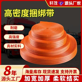 织带;拖车绳/网;封车网