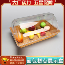 面包糕点篮透明翻盖防尘罩收纳箱蛋糕展示箱碗筷收纳箱烘培塑料箱