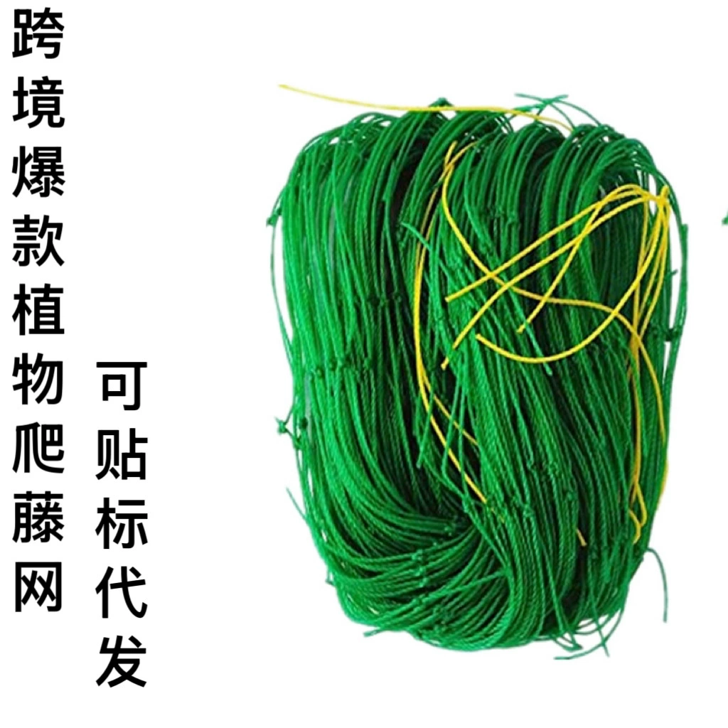 Садовая сетка для вьющихся растений, сетка для вьющихся растений, виноградная сетка для огурцов, усиленная нейлоновая сетка, сетка для вьющихся растений, сетка для домашнего использования