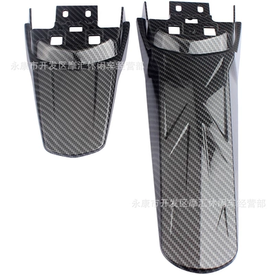 Motorcycle Modification Suitable for Light Bee S/X Carbon Fiber Rear Splash Guard Fender Plastic Shell (Motorcycle front windshield)