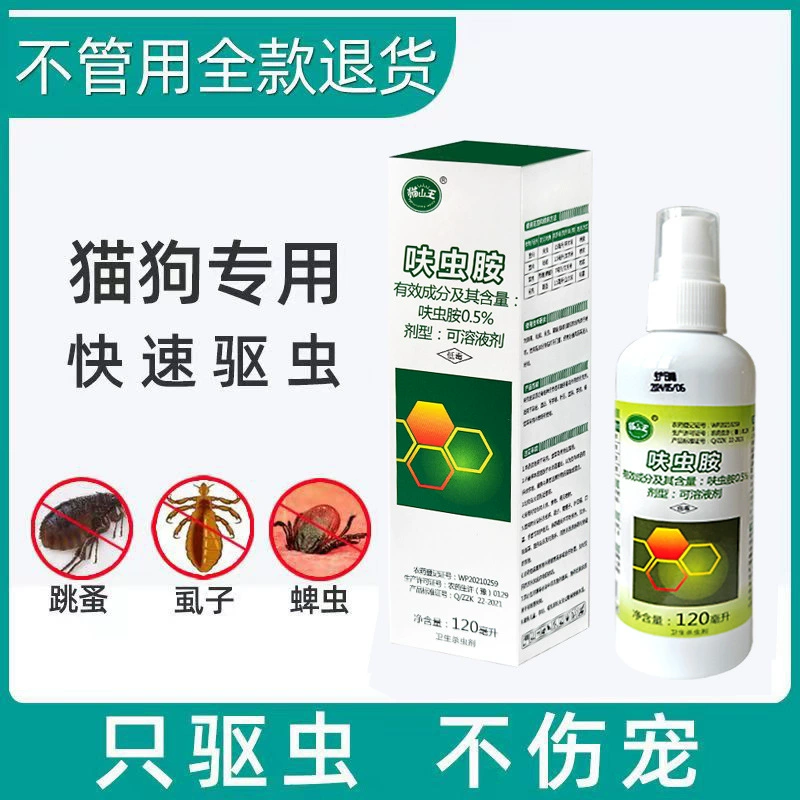 Спрей от блох Лекарство от блох для кошек и собак, специально для блох, вшей и клещей, внешний спрей от насекомых для маленьких собак.