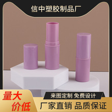 固体香膏润唇膏口红空管腮红修容棒塑料10g香体棒香芋紫色厂家批