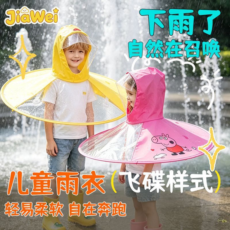 Baby Little Yellow Duck UFO Raincoat for Children in Kindergarten, 1-3 Years Old, with Rain Boots and Umbrella Hat, Unisex Baby Little Yellow Duck UFO Raincoat for Children in Kindergarten, 1-3 Years Old, with Rain Boots and Umbrella Hat, Unisex