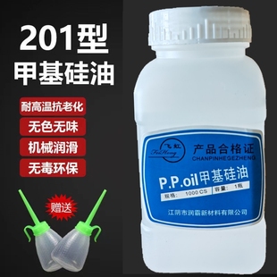 Silicone Oil Sewing Thread Oil 201 Methyl Silicone Oil Sewing Thread Silicone Oil Anti-Breakage Oil Pp Lubricant Oil Bottle