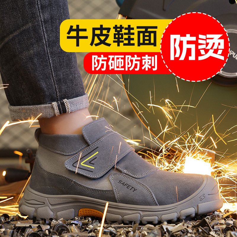 新款防砸防刺穿焊工鞋免系鞋带安全鞋防护防烫工作鞋厂家批发工厂