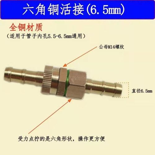 Sprayer accessories high-pressure spray pipe copper joint copper small union sprayer spray pipe joint copper components