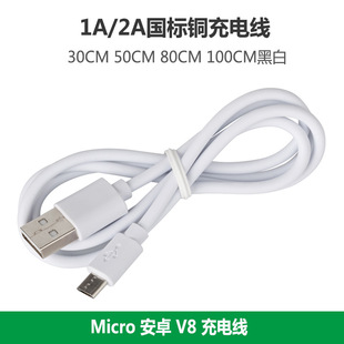 环保短线安卓Micro USB充电线USB转Micro充电线V8迈克线to micro-阿里巴巴