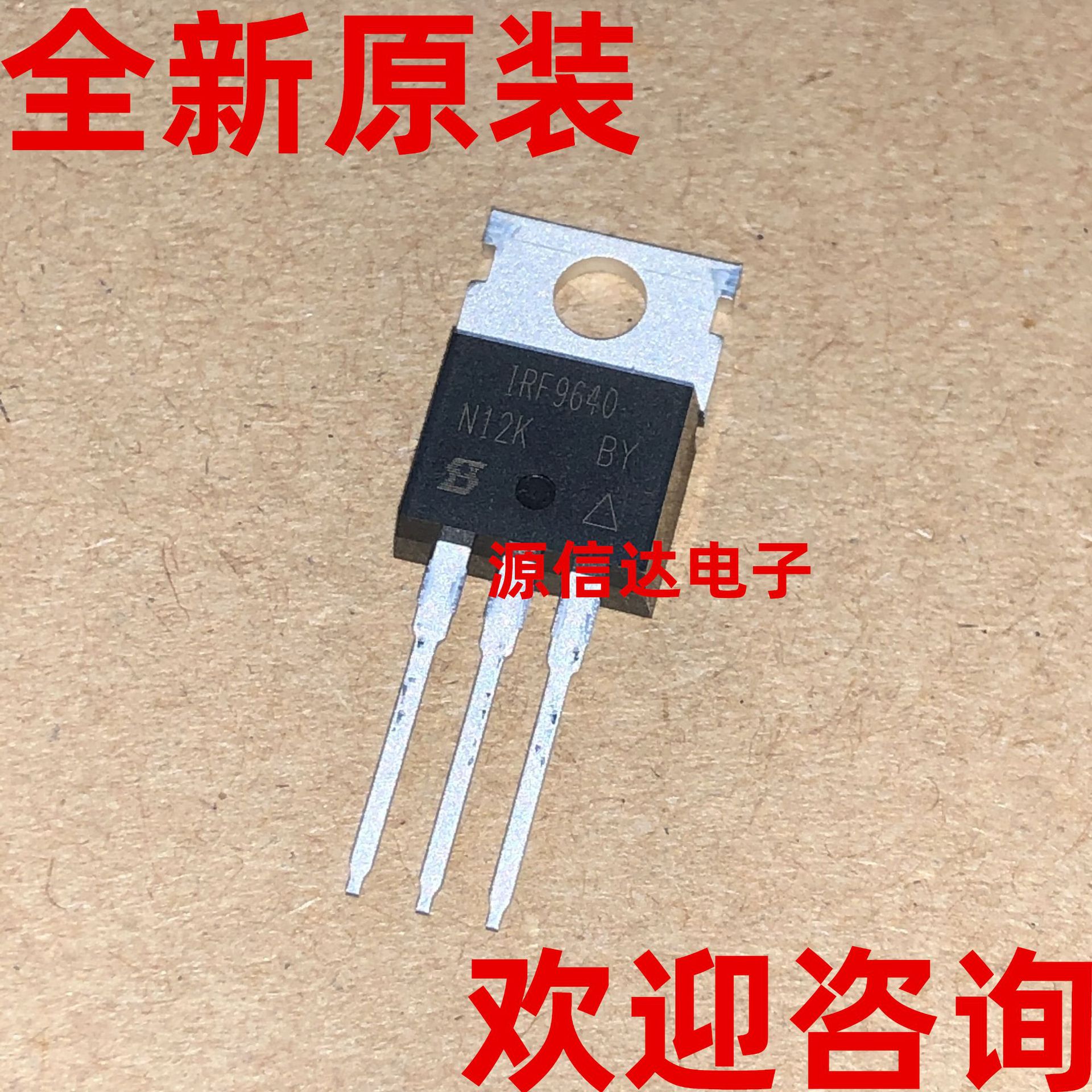 全新原装 IRF9640 -11A -200V TO-220 P沟道 场效应管 实图拍摄