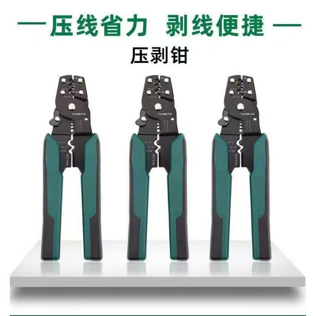 跨境直供压线钳子7寸电工钳子多功能剥线钳电缆剪刀批发拉线