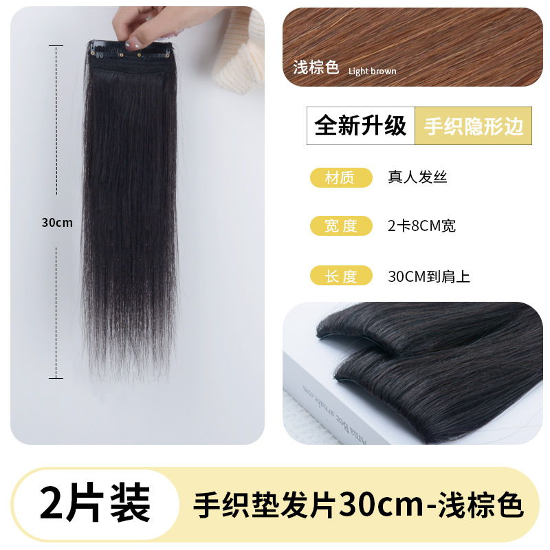 손으로 짠 엣지 헤어 패드 30CM 라이트 브라운-2개