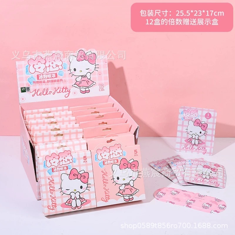 三丽鸥正版授权冰敷眼罩护眼贴冷感舒适缓解眼疲劳眼部冰凉贴|undefined