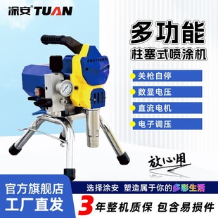 Tu'An 3900 Plunger-Type Spray Gun with Automatic Shut-Off, Digital Display Voltage, Dc Motor, and Electronic Pressure Regulation for High Voltage