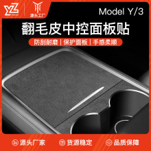 �m�����˹�����°�Model3/Y�п�����N��ëƤ��������䱣�oĤ