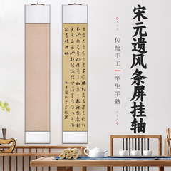 Jingji ライスペーパー フォリオ スクロール 宋と元のスタイル 空白の掛け軸 生宣 中国絵画 書道用紙 無地 純粋な手作りの絶妙な装飾